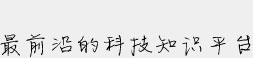 文锋网络